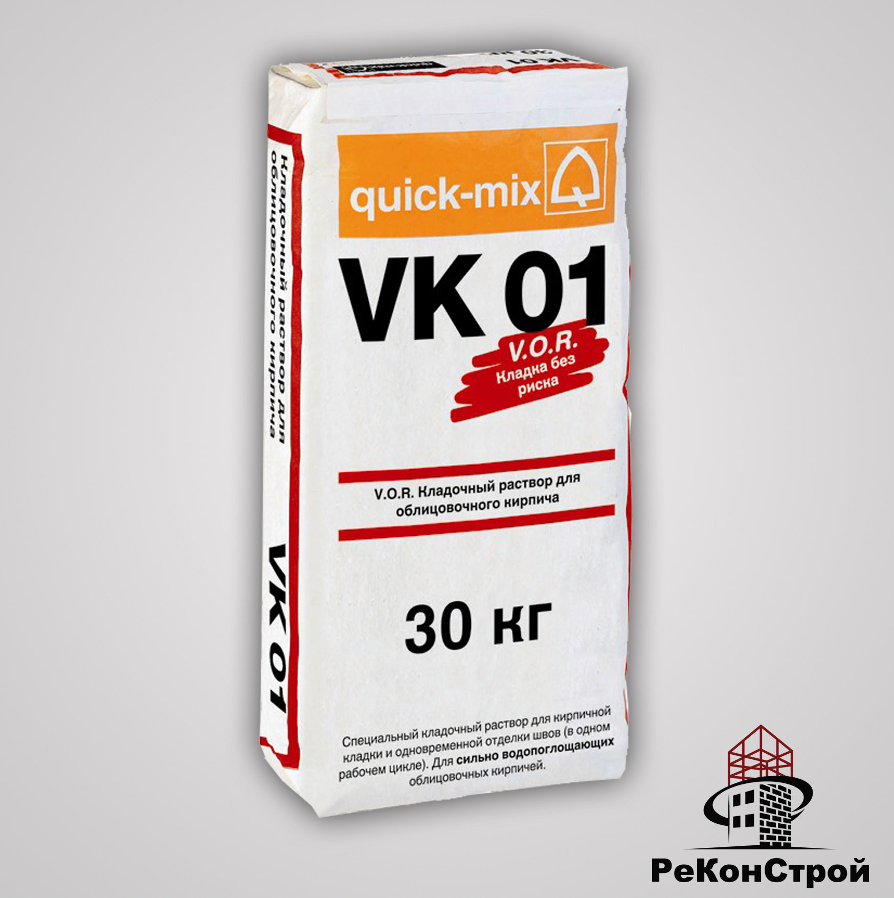 Кладочный раствор quick-mix vk 01.a алебастрово-белый компания RKS KLINKER  строительные отделочные материалы продажа купить цена волгоград